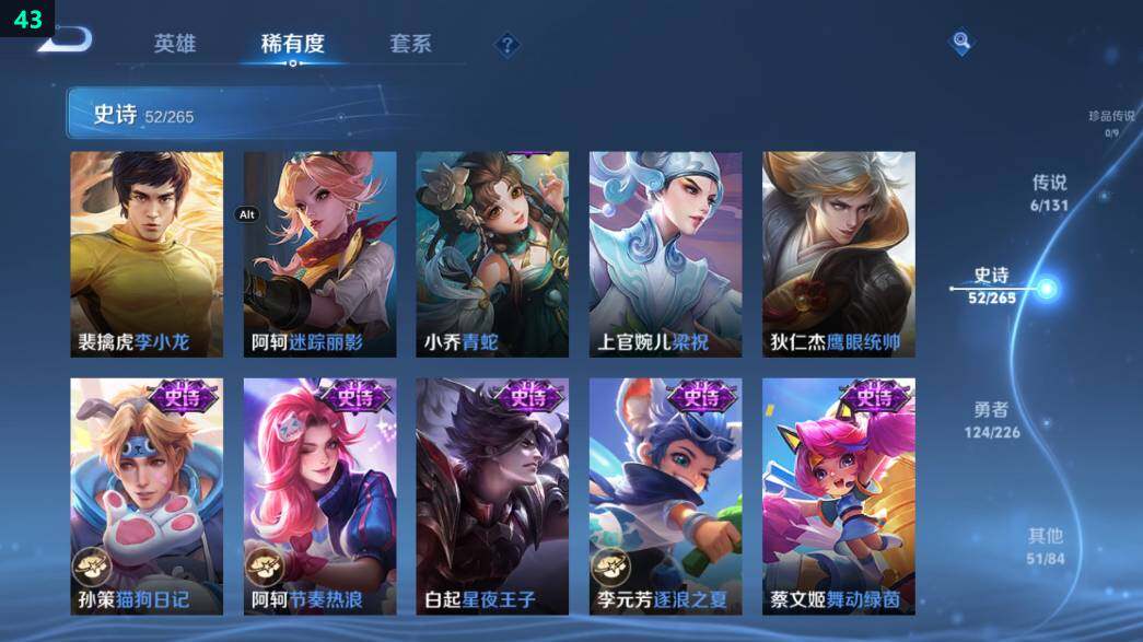 WZ0349825王者荣耀账号详情图17 WZ0349825王者荣耀账号详情图17