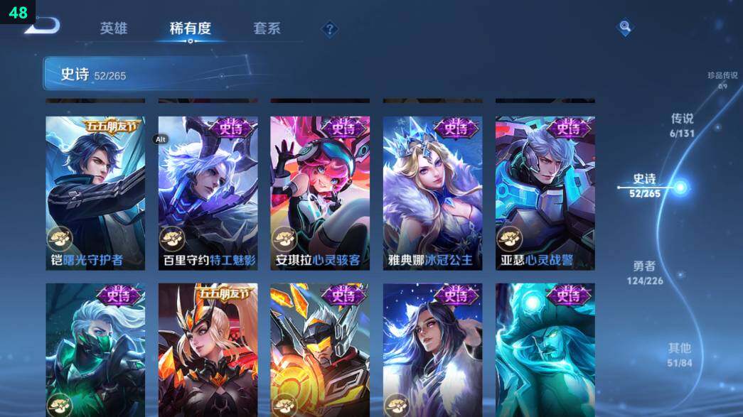 WZ0349825王者荣耀账号详情图18 WZ0349825王者荣耀账号详情图18