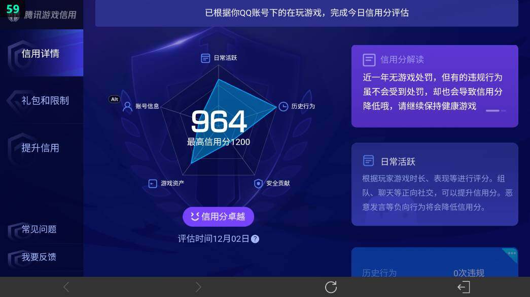 WZ0349825王者荣耀账号详情图22 WZ0349825王者荣耀账号详情图22