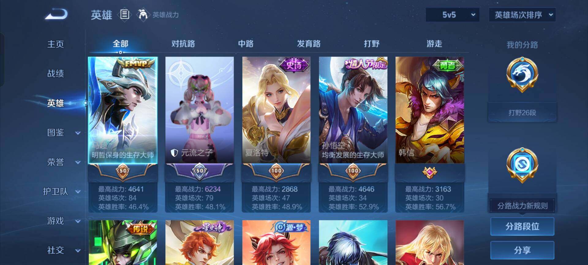 WZKG464885王者荣耀账号详情图4