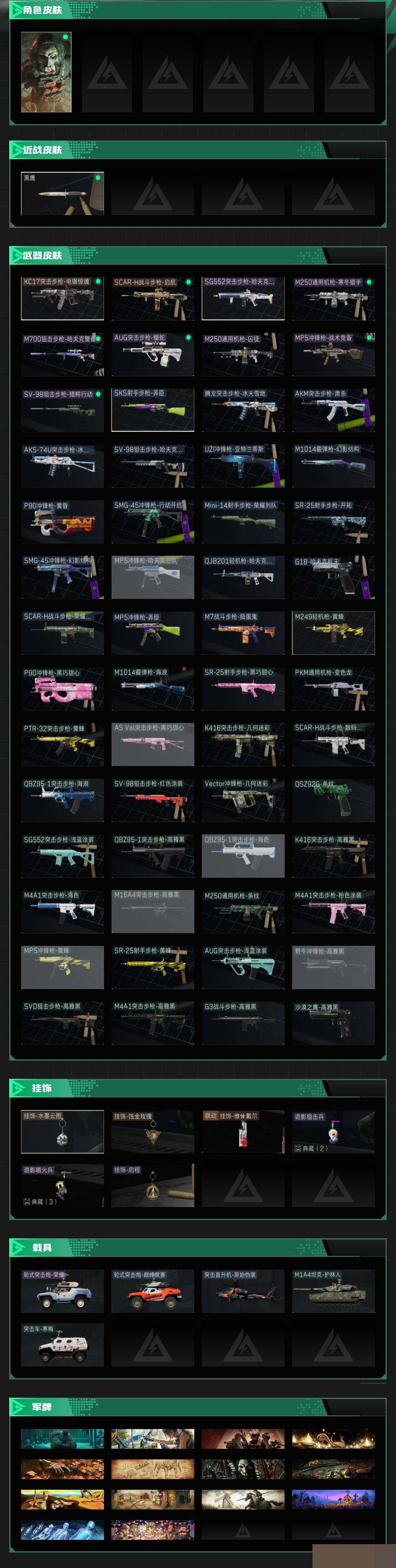 SJZCMW394404三角洲行动账号详情图3