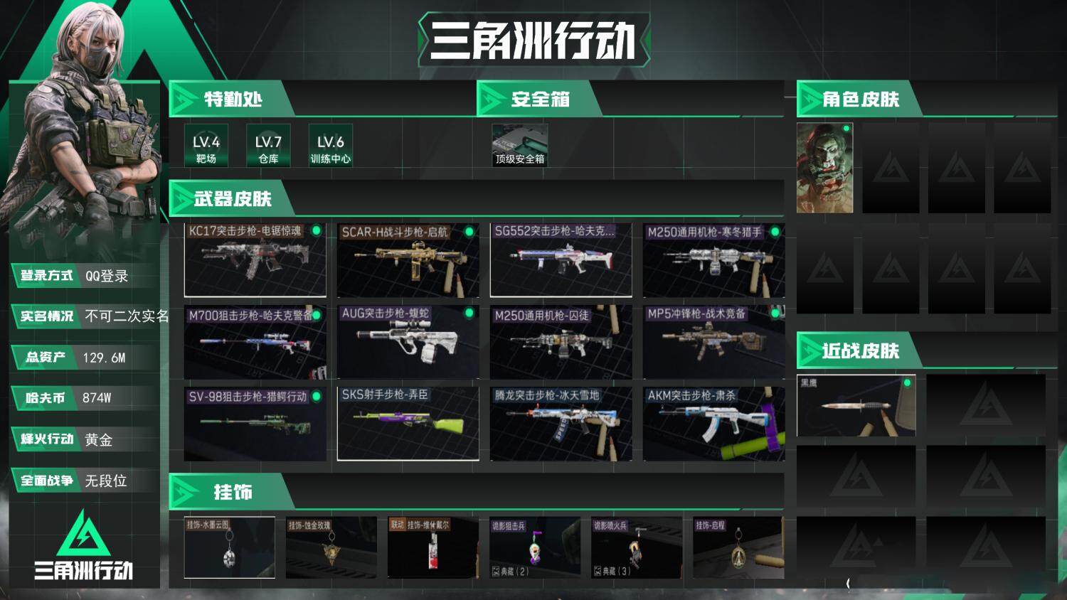 SJZCMW394404三角洲行动账号详情图2