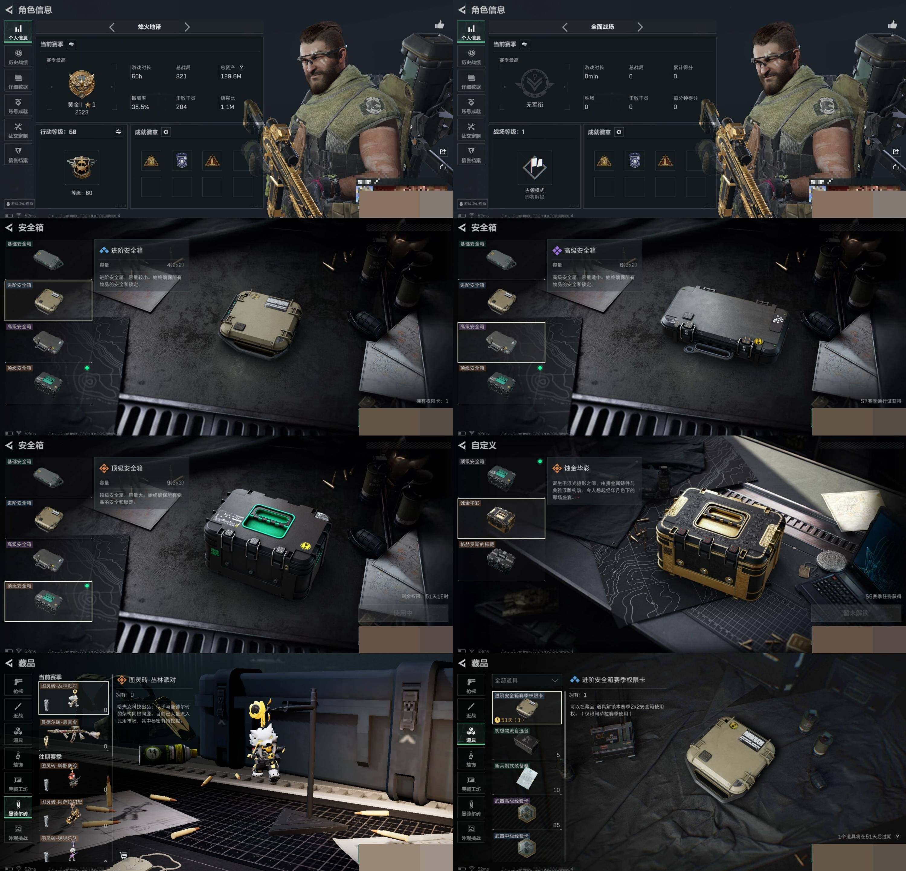 SJZCMW394404三角洲行动账号详情图4