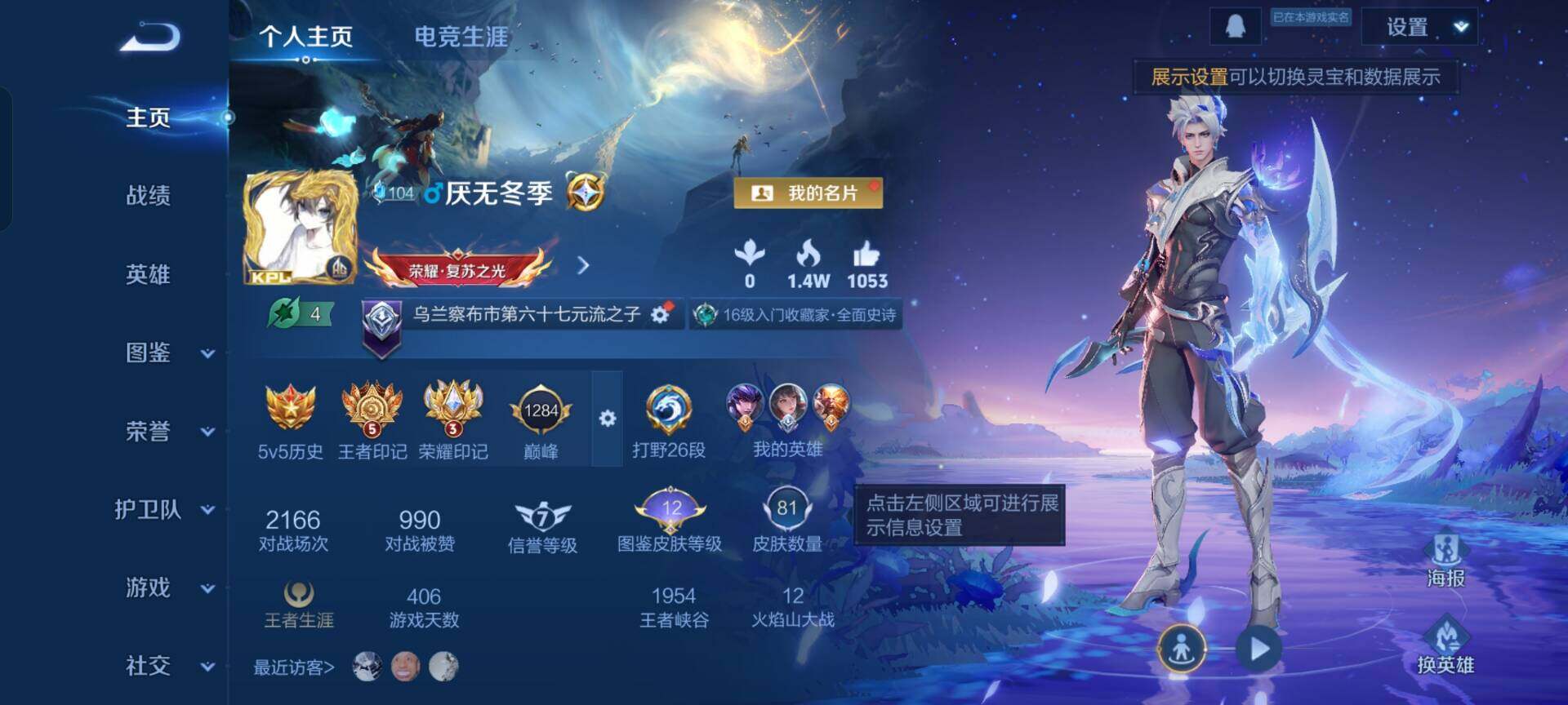 WZKG464885王者荣耀账号详情图3