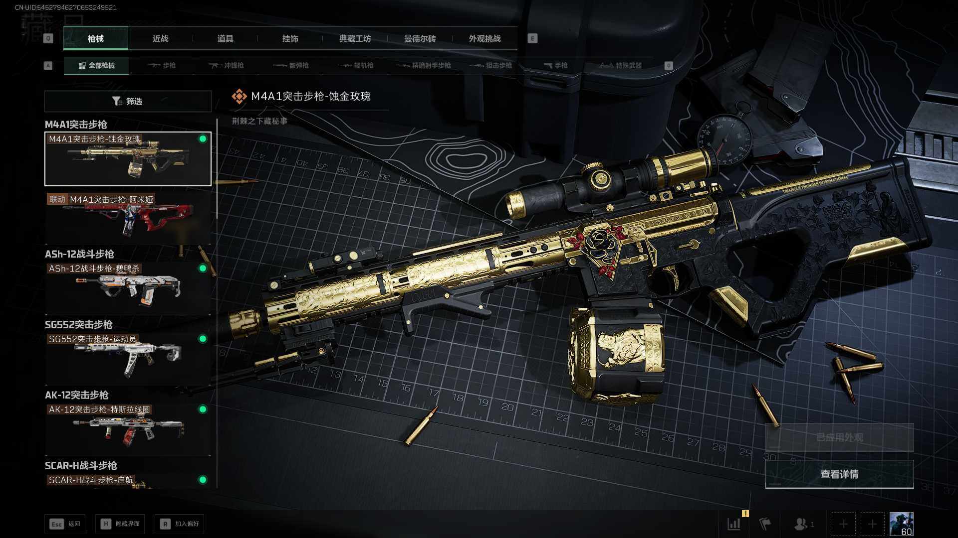 SJZLXY380994三角洲行动账号详情图7 SJZLXY380994三角洲行动账号详情图7