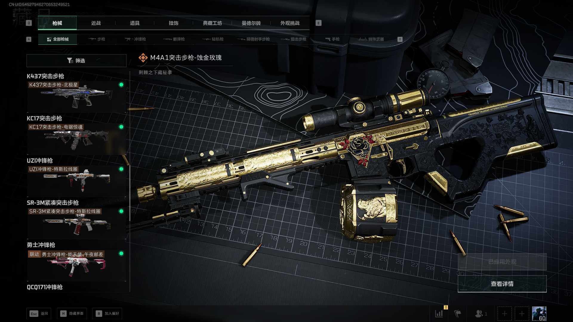 SJZLXY380994三角洲行动账号详情图9 SJZLXY380994三角洲行动账号详情图9