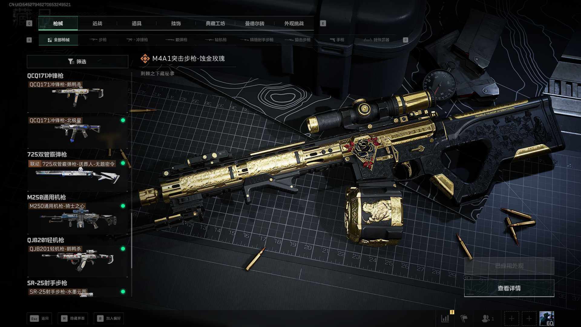 SJZLXY380994三角洲行动账号详情图10 SJZLXY380994三角洲行动账号详情图10