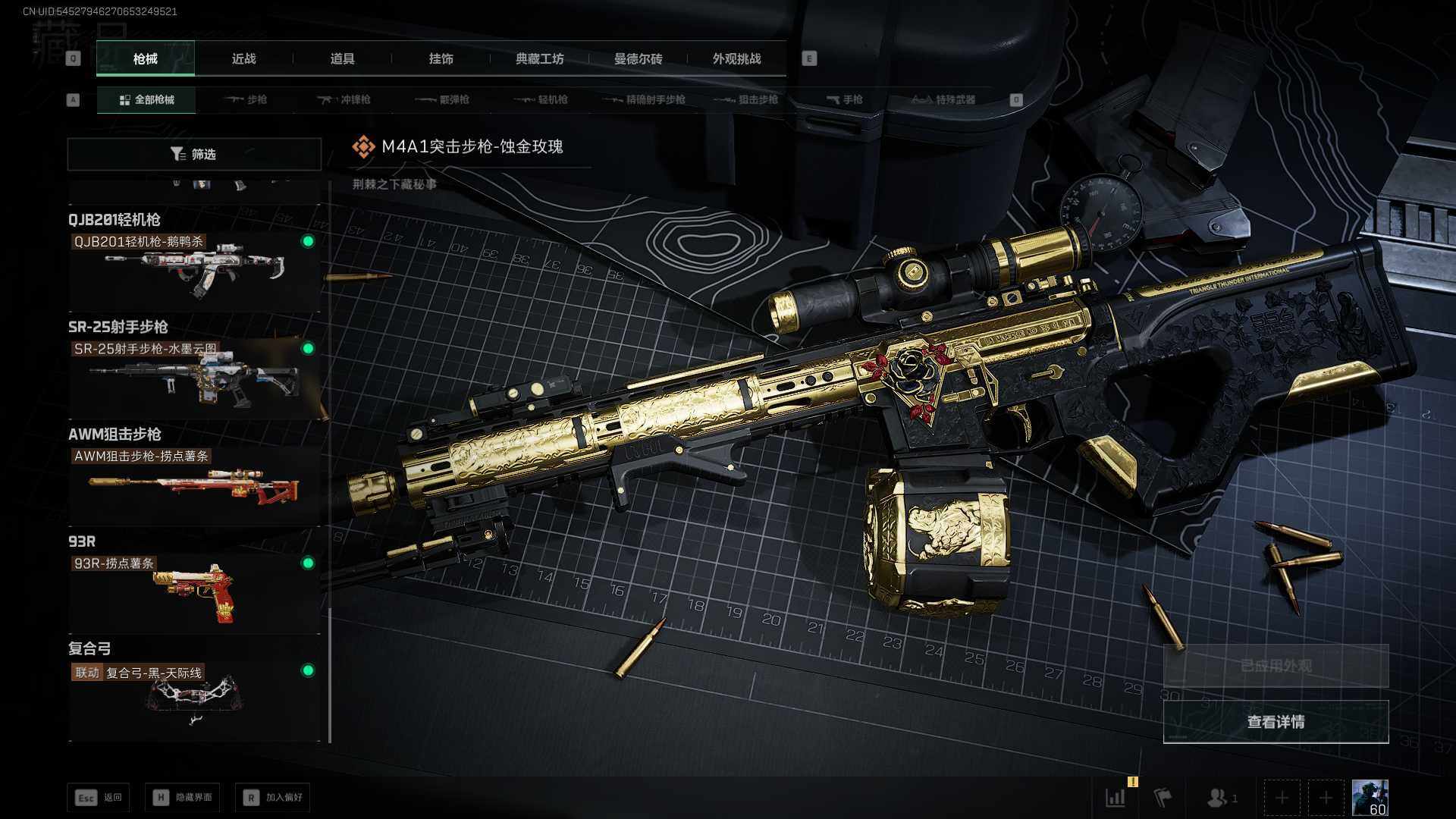 SJZLXY380994三角洲行动账号详情图11 SJZLXY380994三角洲行动账号详情图11