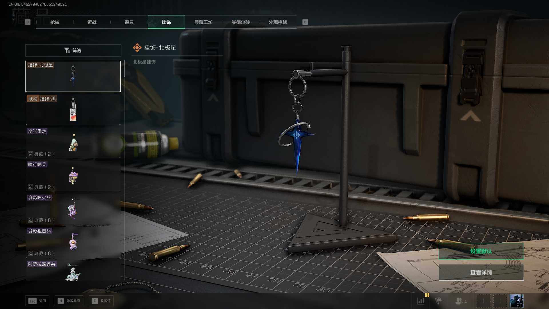 SJZLXY380994三角洲行动账号详情图13 SJZLXY380994三角洲行动账号详情图13