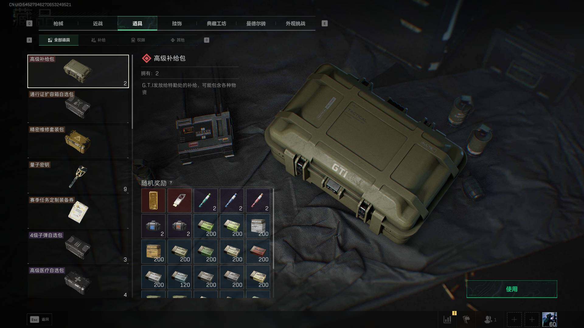 SJZLXY380994三角洲行动账号详情图14 SJZLXY380994三角洲行动账号详情图14