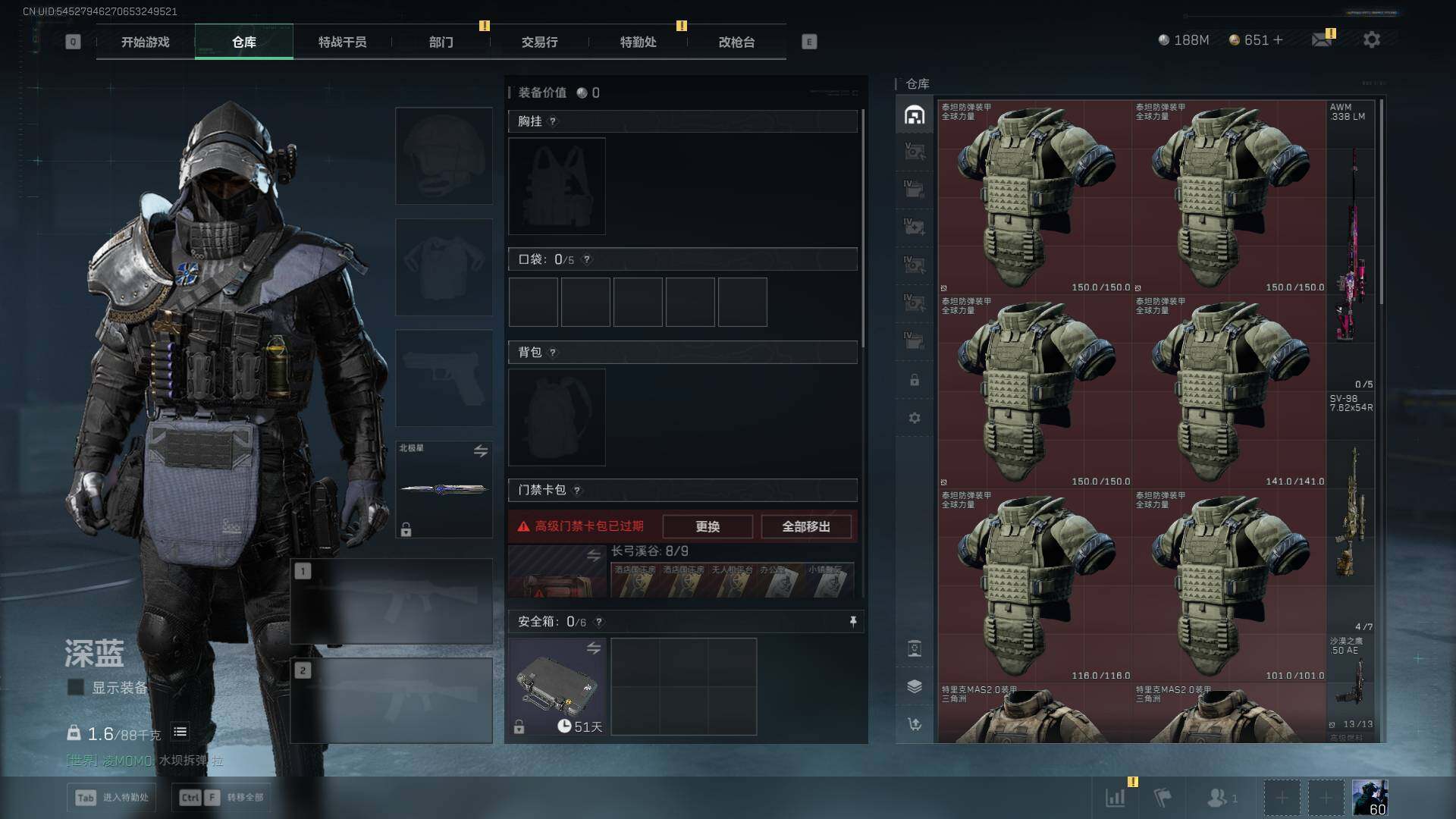 SJZLXY380994三角洲行动账号详情图15 SJZLXY380994三角洲行动账号详情图15