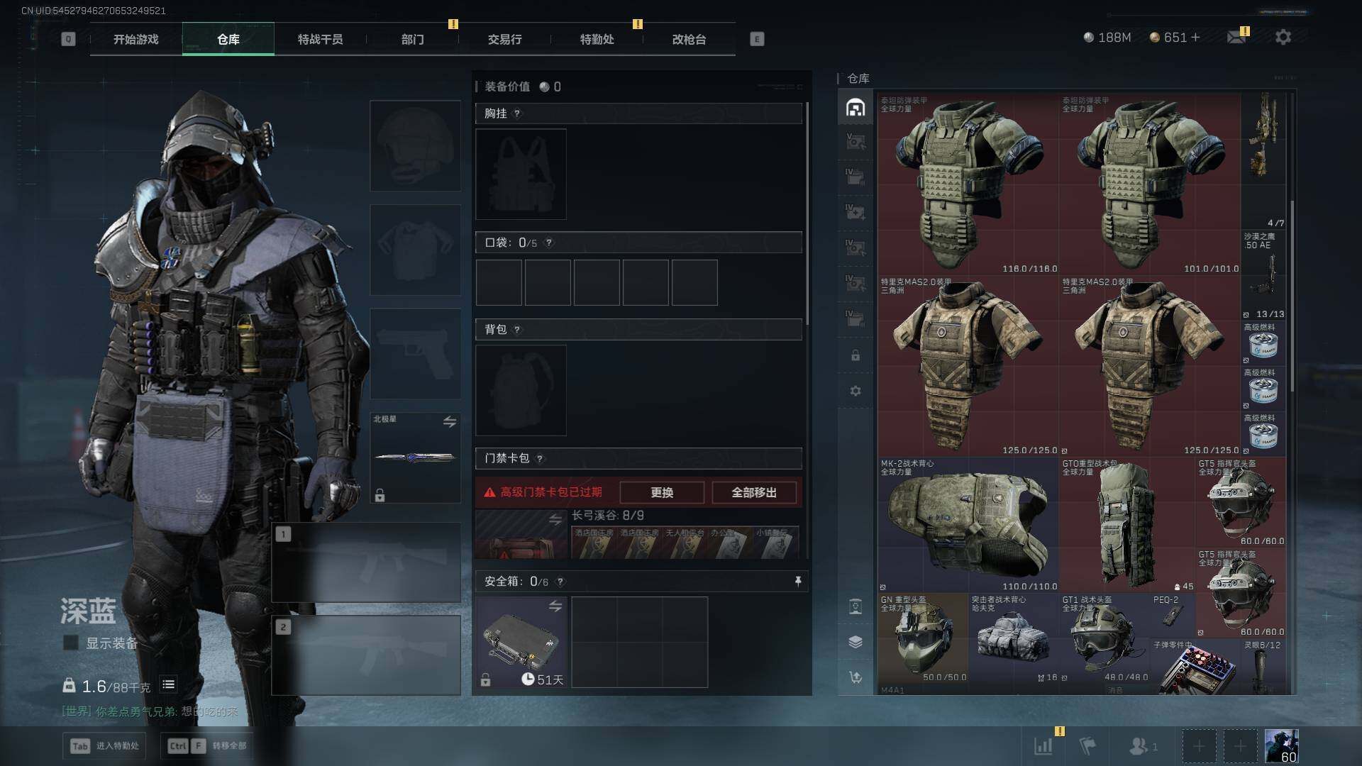 SJZLXY380994三角洲行动账号详情图16 SJZLXY380994三角洲行动账号详情图16