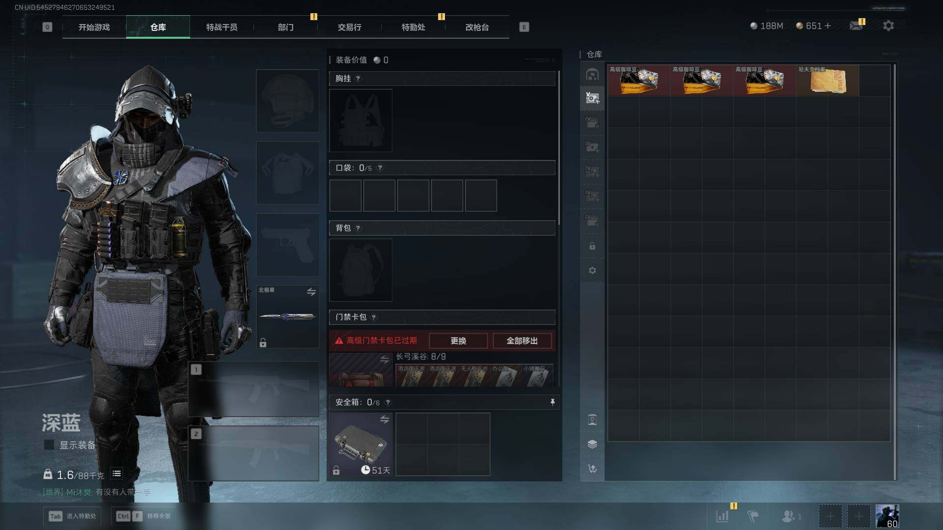 SJZLXY380994三角洲行动账号详情图17 SJZLXY380994三角洲行动账号详情图17