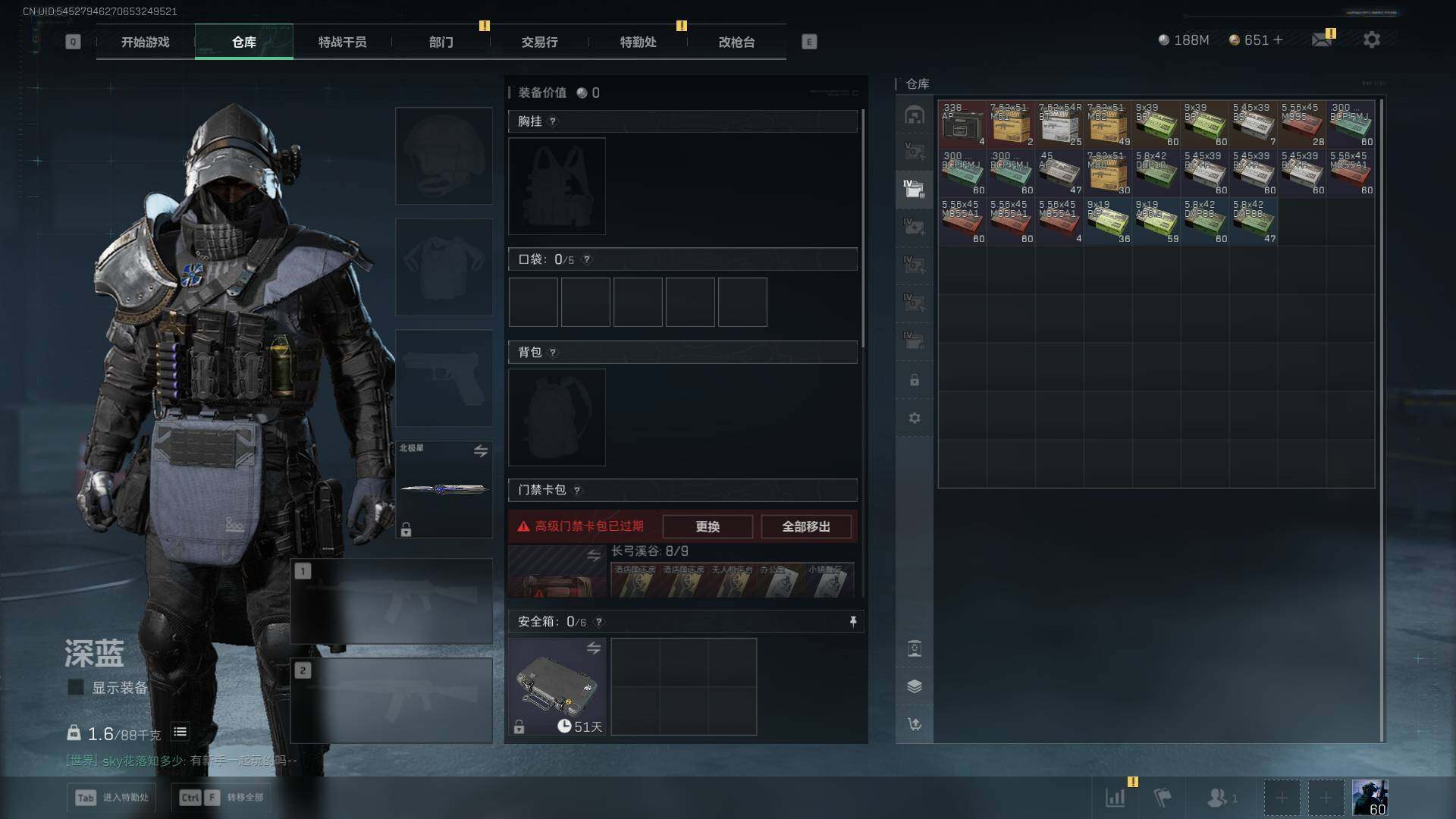 SJZLXY380994三角洲行动账号详情图18 SJZLXY380994三角洲行动账号详情图18