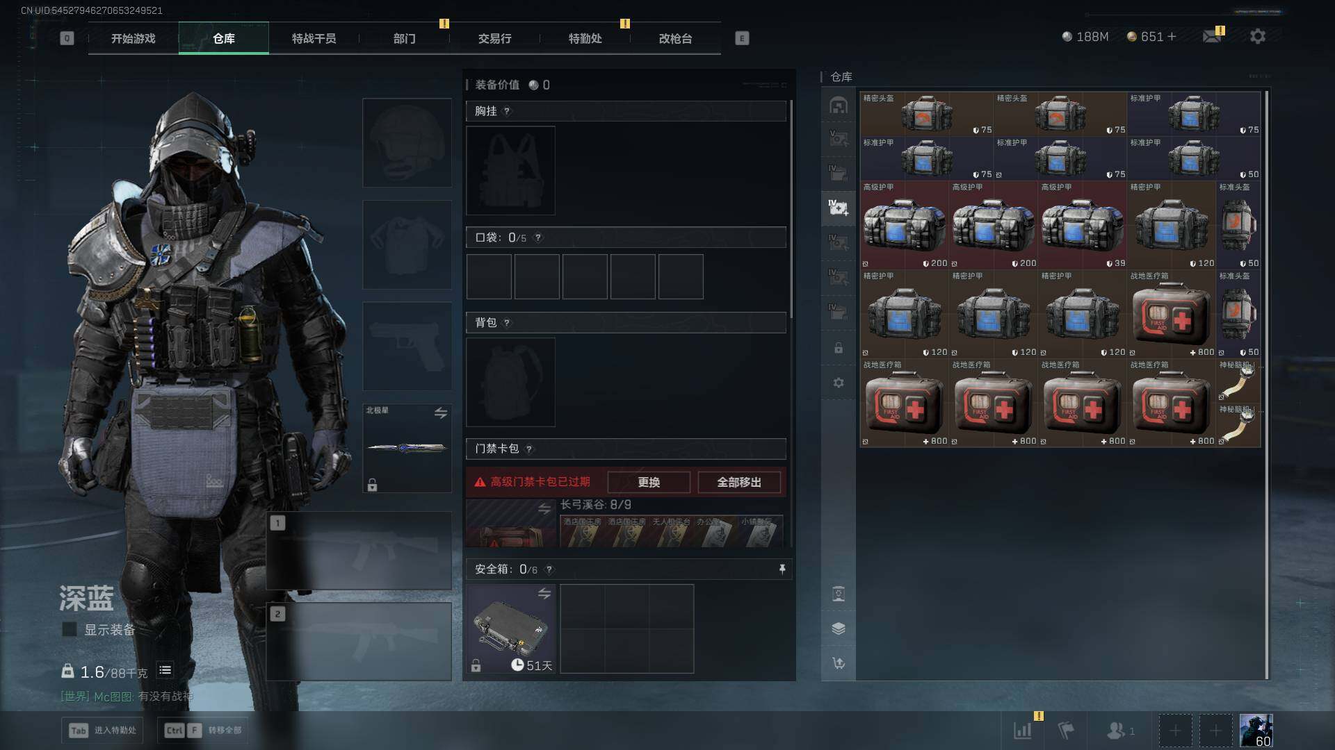 SJZLXY380994三角洲行动账号详情图19 SJZLXY380994三角洲行动账号详情图19