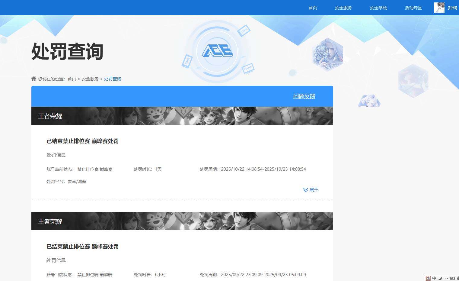 WZKG464885王者荣耀账号详情图5