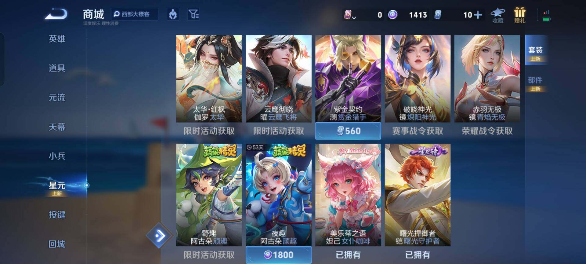 WZKG464885王者荣耀账号详情图9