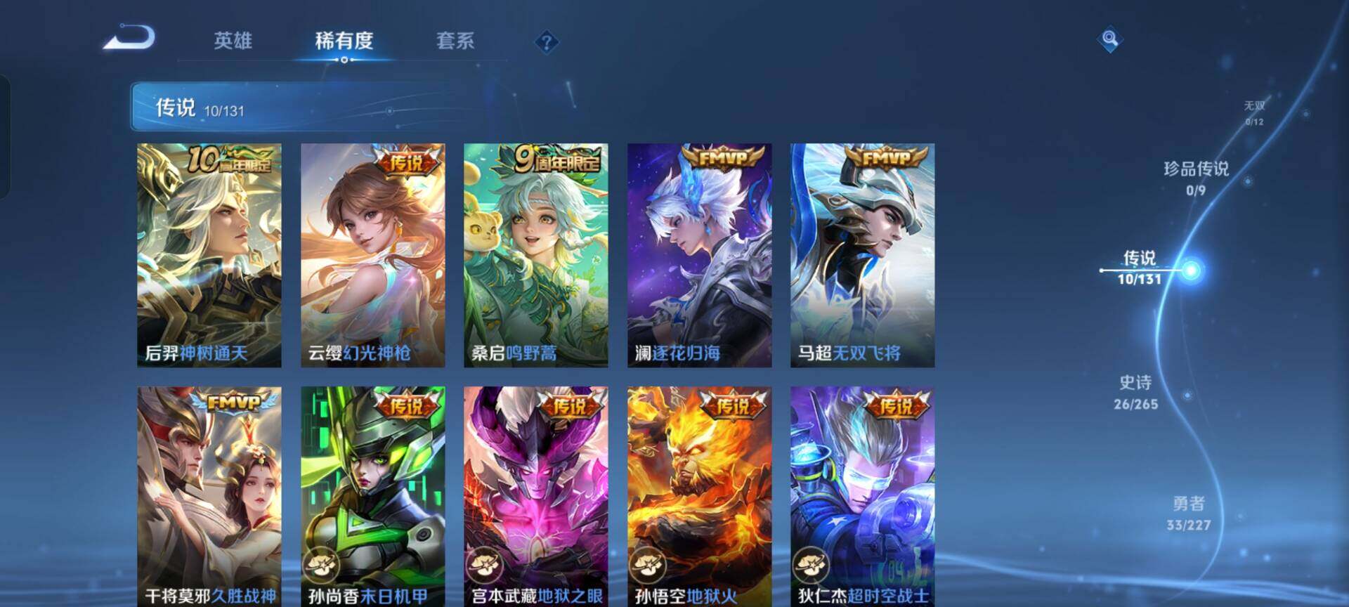 WZKG464885王者荣耀账号详情图10