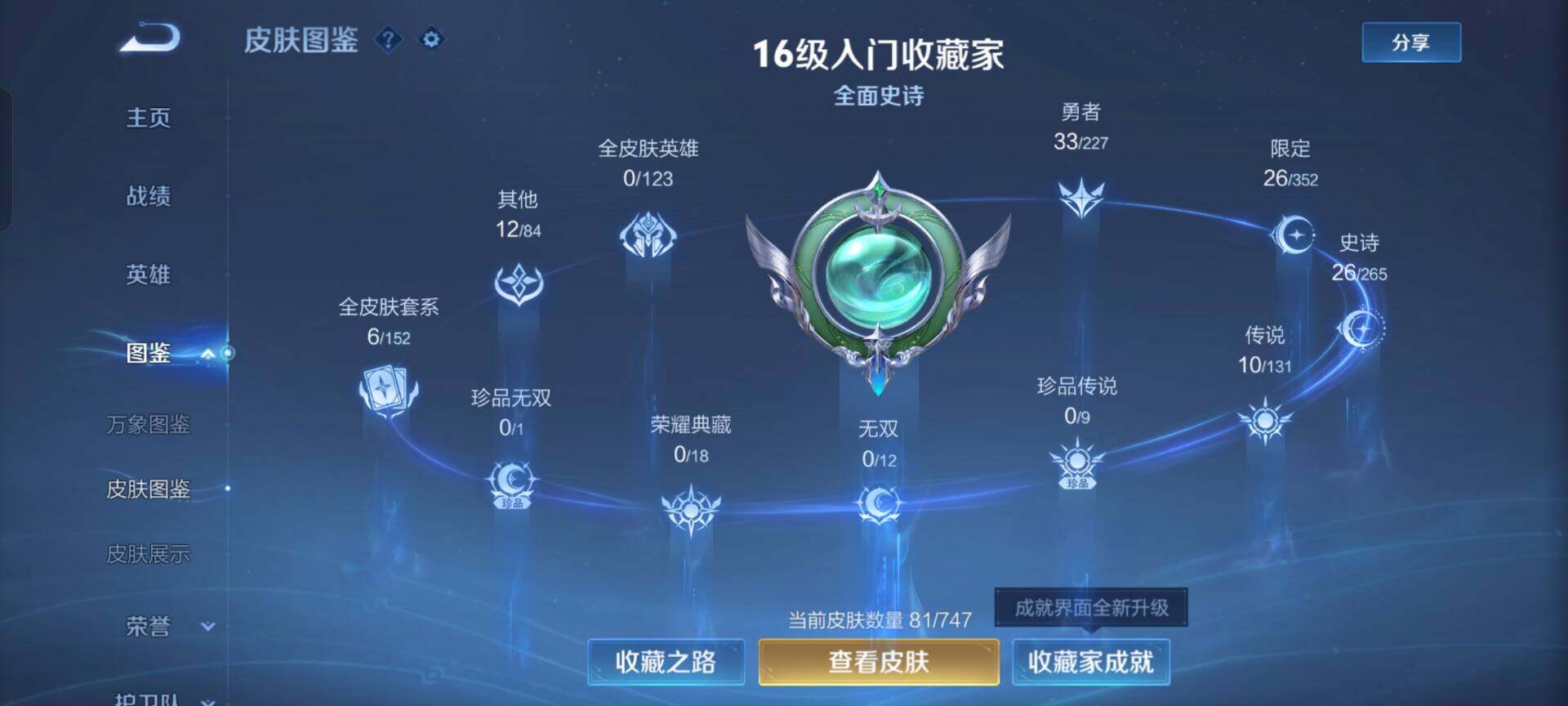 WZKG464885王者荣耀账号详情图11