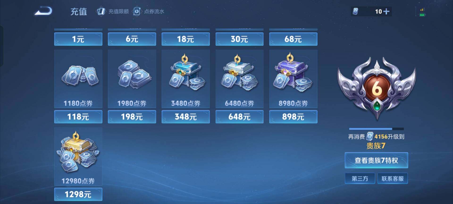 WZKG464885王者荣耀账号详情图12