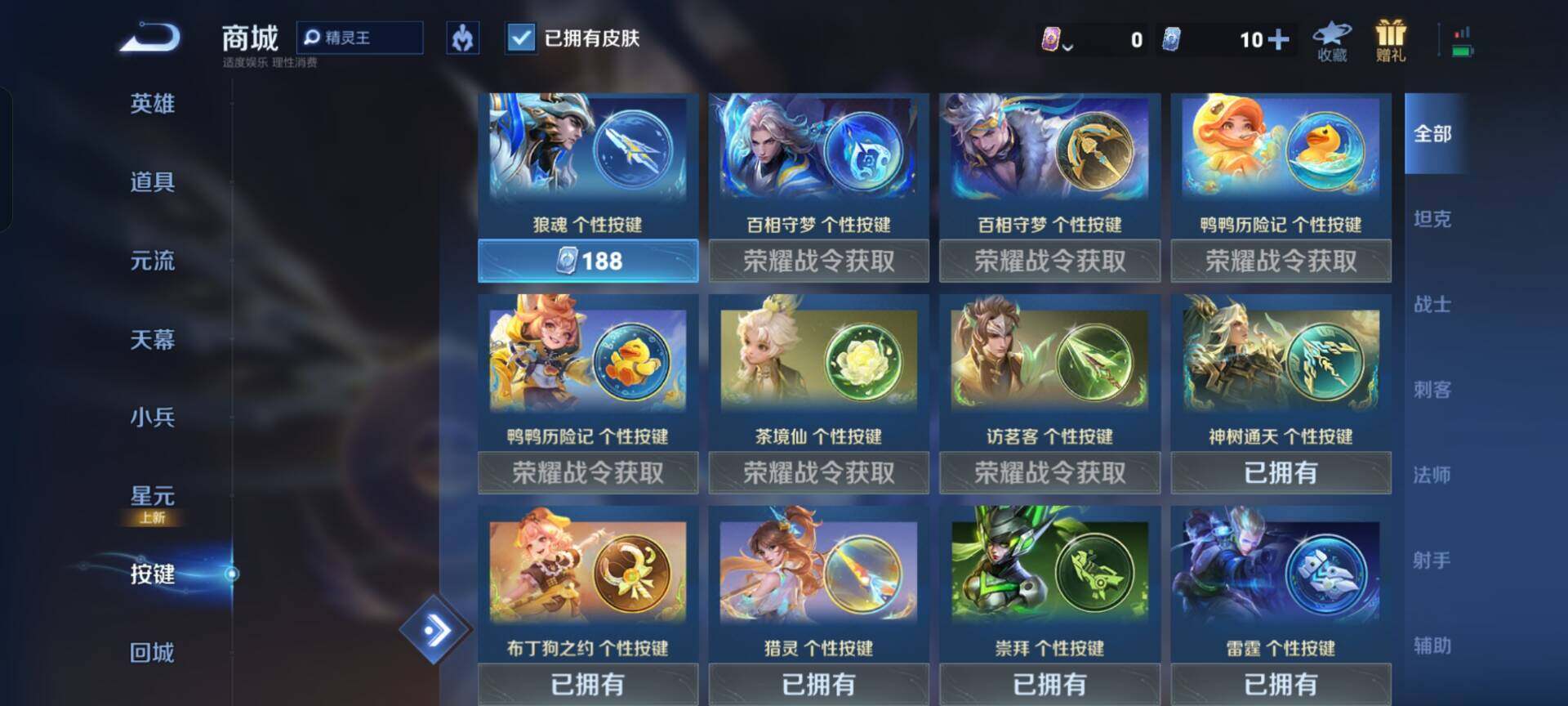 WZKG464885王者荣耀账号详情图15