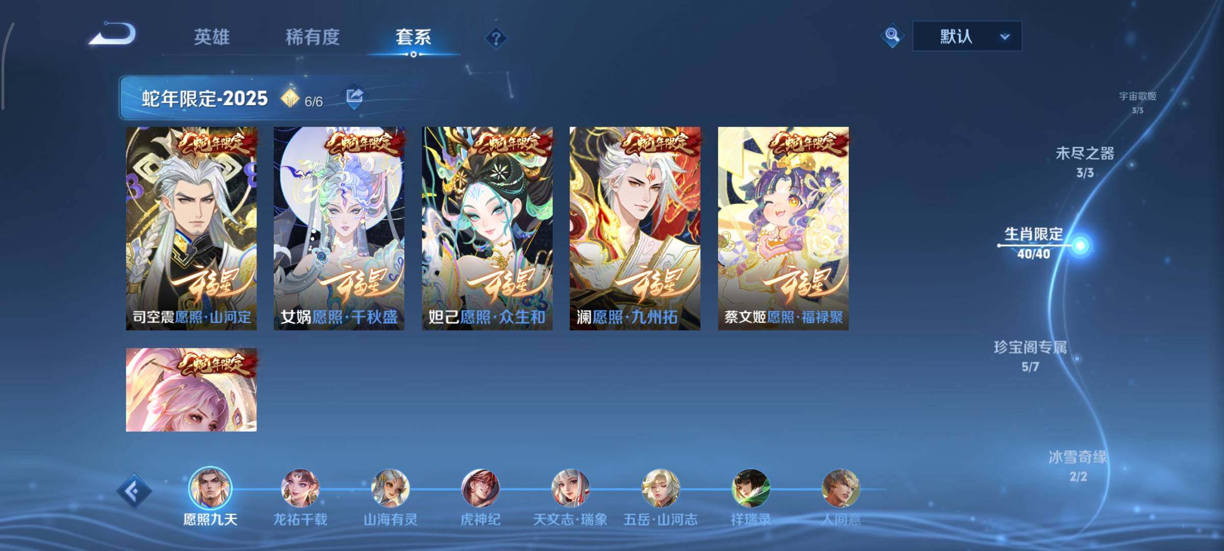 WZCMY3414821王者荣耀账号详情图8 WZCMY3414821王者荣耀账号详情图8