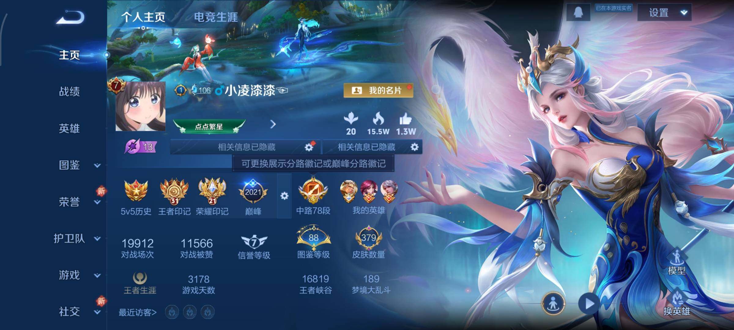 WZCMY3413450王者荣耀账号详情图2 WZCMY3413450王者荣耀账号详情图2