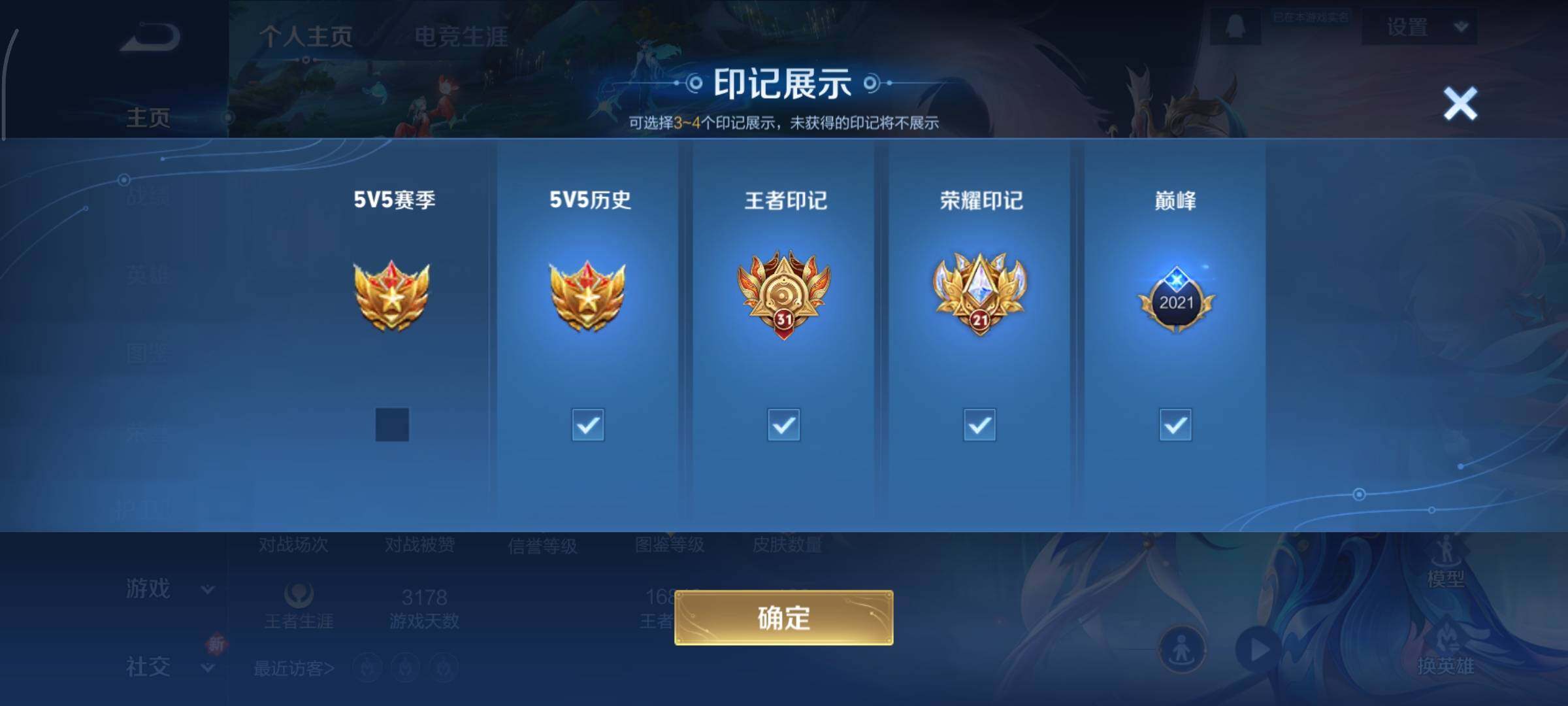 WZCMY3413450王者荣耀账号详情图7 WZCMY3413450王者荣耀账号详情图7