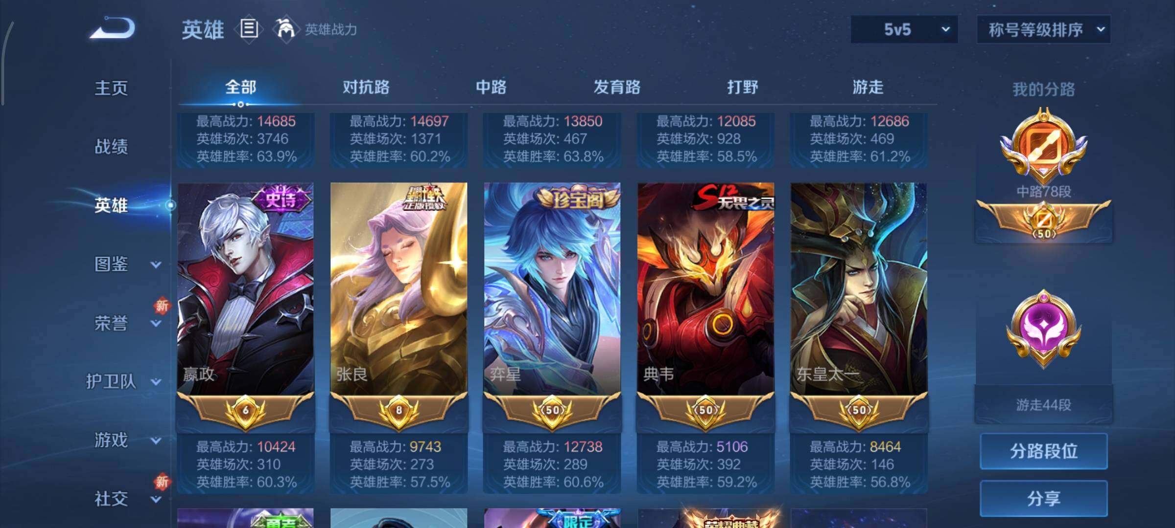 WZCMY3413450王者荣耀账号详情图5 WZCMY3413450王者荣耀账号详情图5