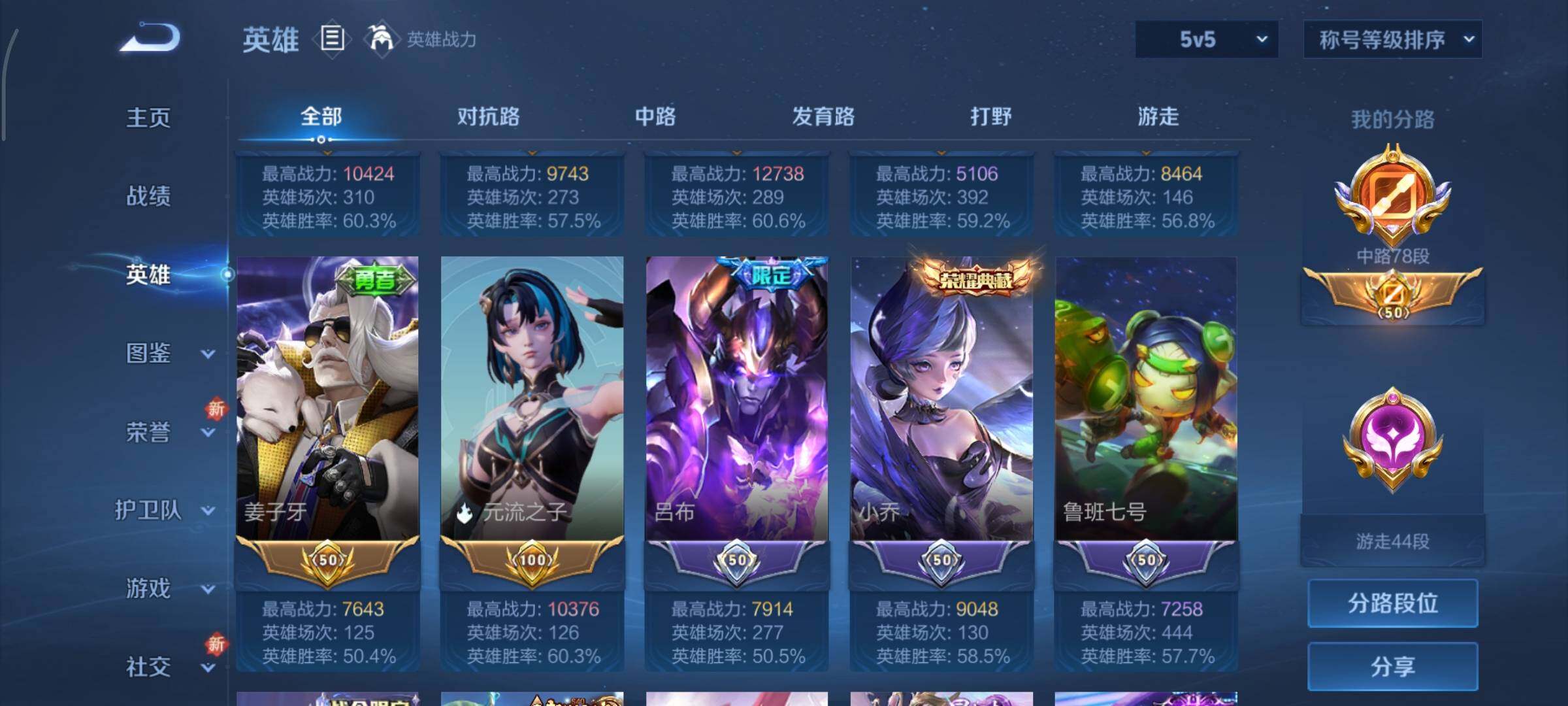 WZCMY3413450王者荣耀账号详情图6 WZCMY3413450王者荣耀账号详情图6