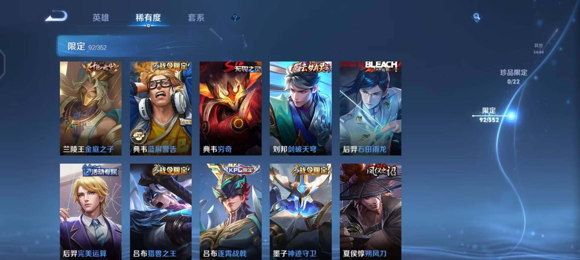 WZQM3413201王者荣耀账号详情图5 WZQM3413201王者荣耀账号详情图5