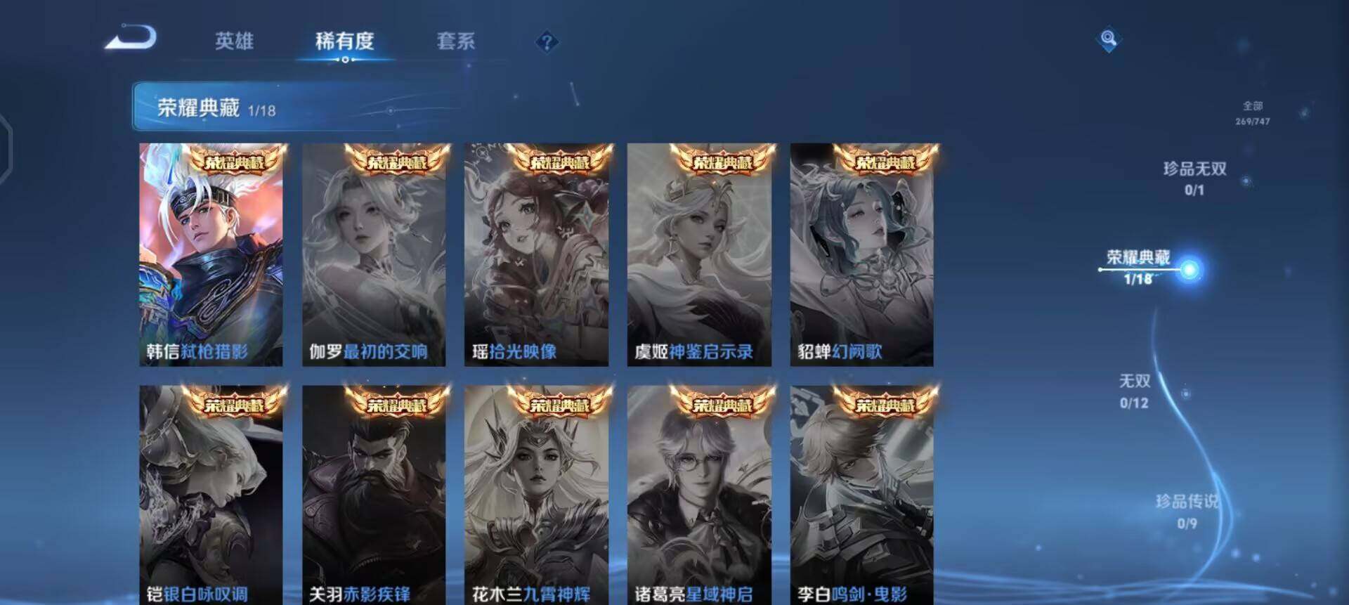 WZQM3413201王者荣耀账号详情图6 WZQM3413201王者荣耀账号详情图6