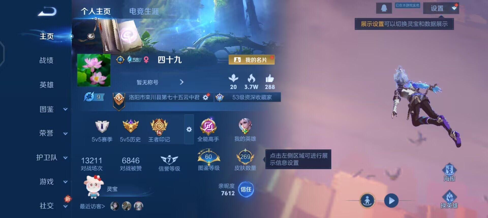 WZQM3413201王者荣耀账号详情图12 WZQM3413201王者荣耀账号详情图12