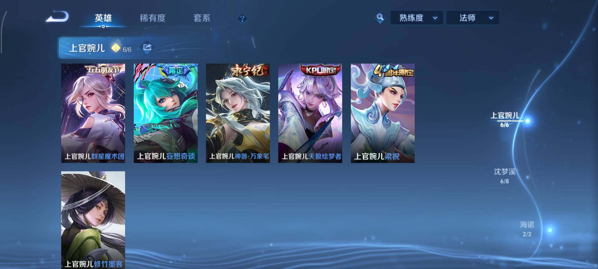 WZCMY3413450王者荣耀账号详情图11 WZCMY3413450王者荣耀账号详情图11