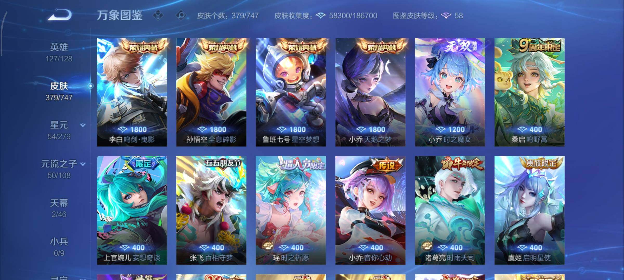 WZCMY3413450王者荣耀账号详情图13 WZCMY3413450王者荣耀账号详情图13