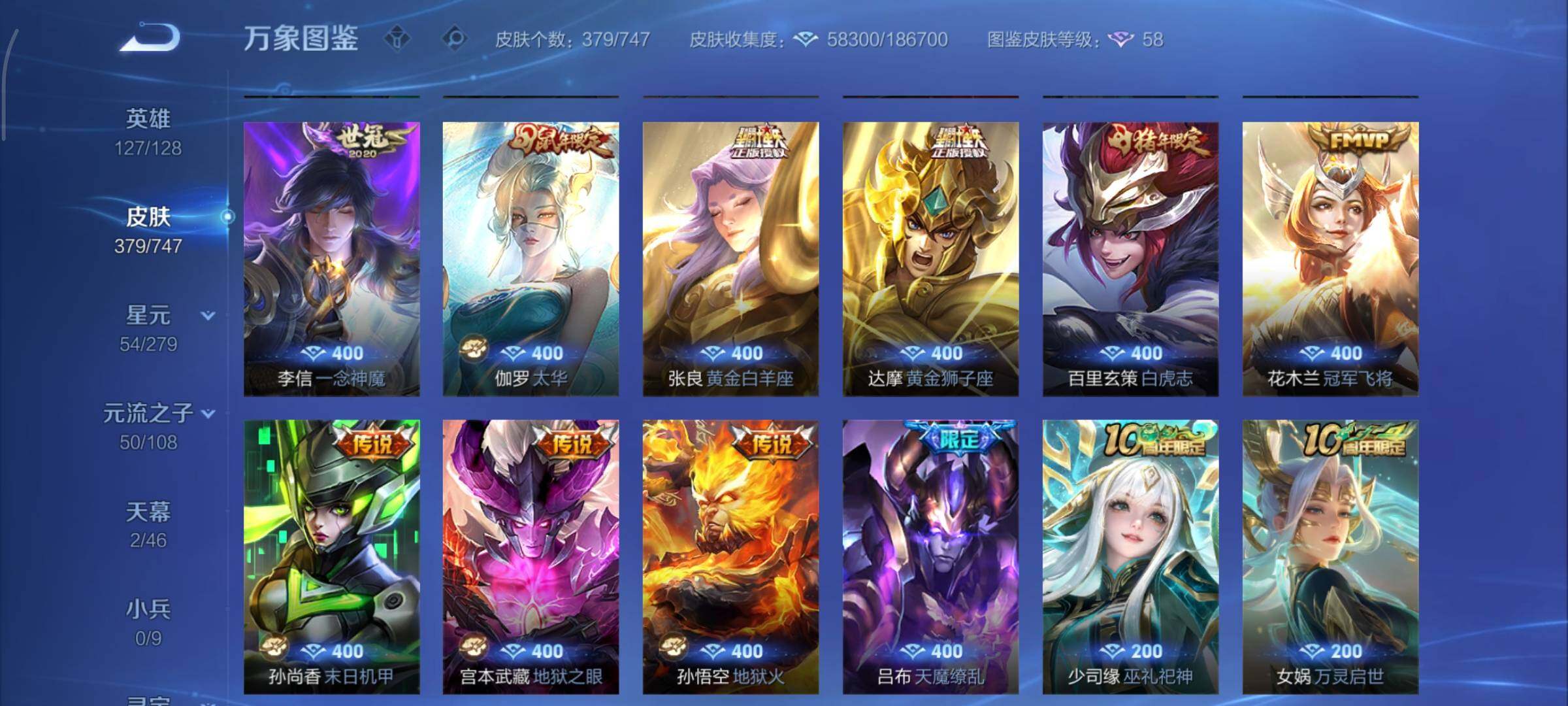 WZCMY3413450王者荣耀账号详情图14 WZCMY3413450王者荣耀账号详情图14