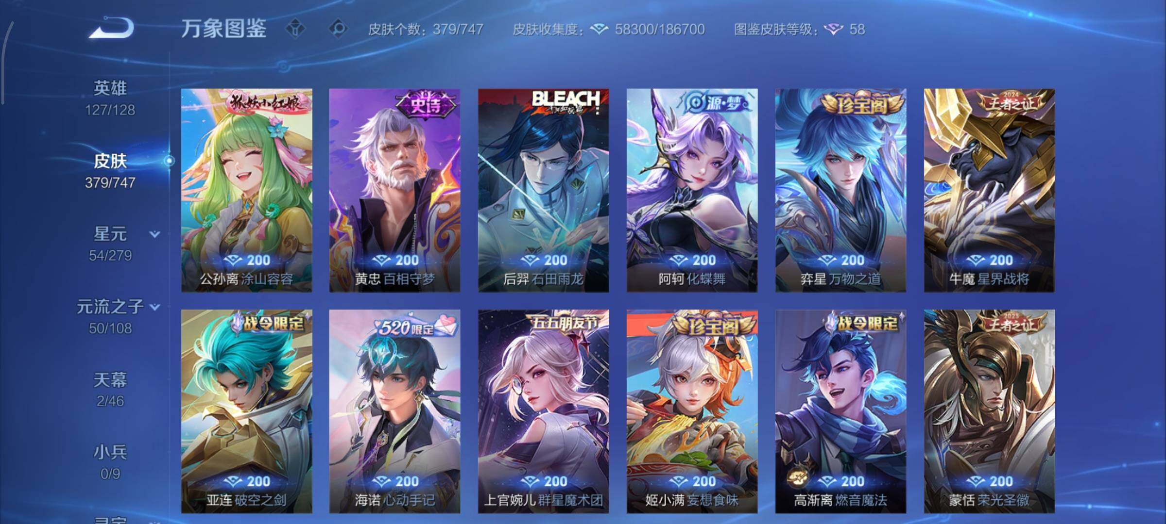 WZCMY3413450王者荣耀账号详情图15 WZCMY3413450王者荣耀账号详情图15