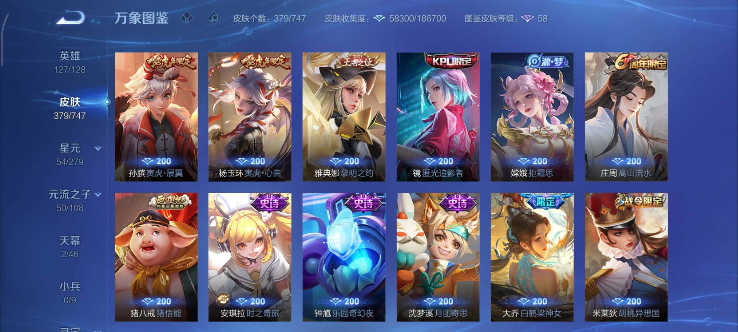 WZCMY3413450王者荣耀账号详情图16 WZCMY3413450王者荣耀账号详情图16