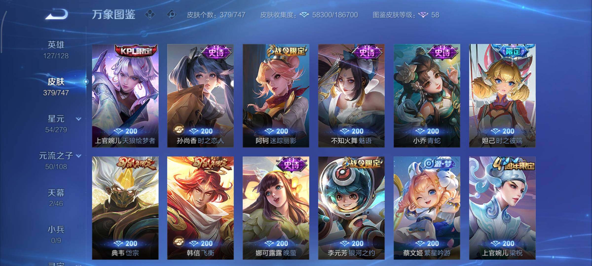 WZCMY3413450王者荣耀账号详情图17 WZCMY3413450王者荣耀账号详情图17