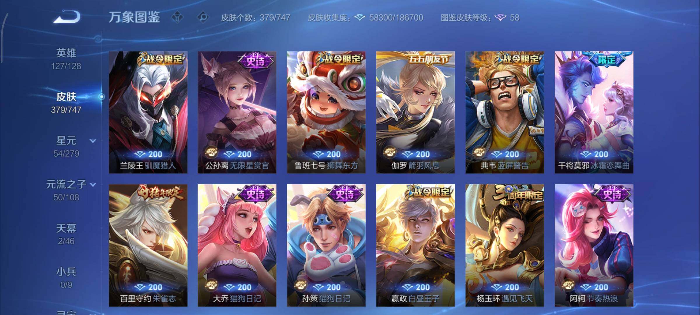 WZCMY3413450王者荣耀账号详情图18 WZCMY3413450王者荣耀账号详情图18