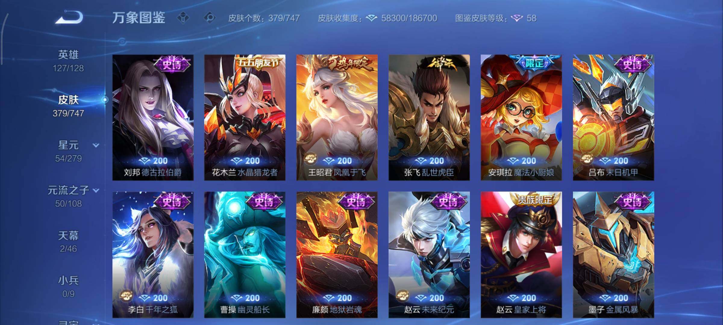 WZCMY3413450王者荣耀账号详情图20 WZCMY3413450王者荣耀账号详情图20