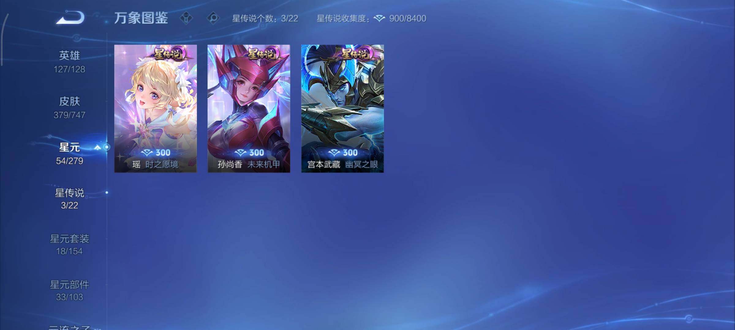 WZCMY3413450王者荣耀账号详情图21 WZCMY3413450王者荣耀账号详情图21