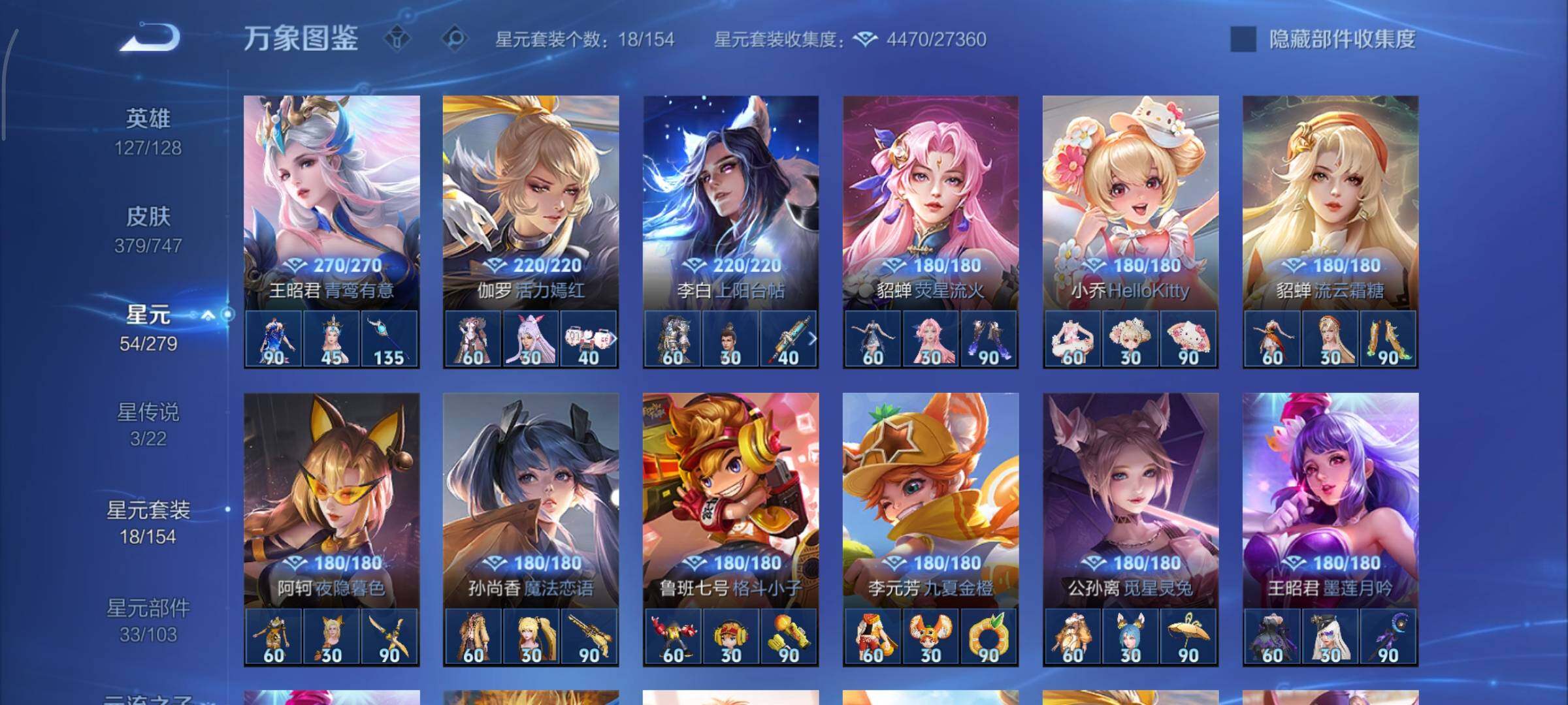 WZCMY3413450王者荣耀账号详情图24 WZCMY3413450王者荣耀账号详情图24