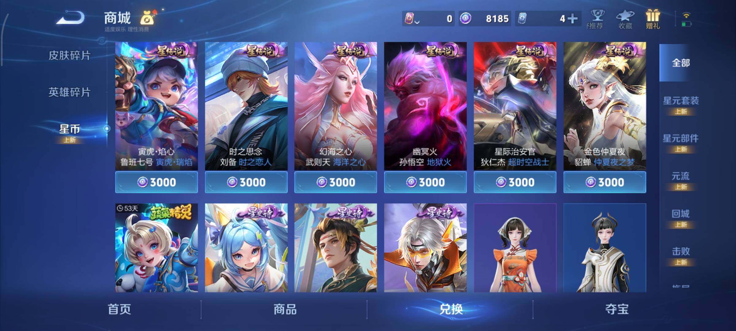 WZCMY3413450王者荣耀账号详情图25 WZCMY3413450王者荣耀账号详情图25