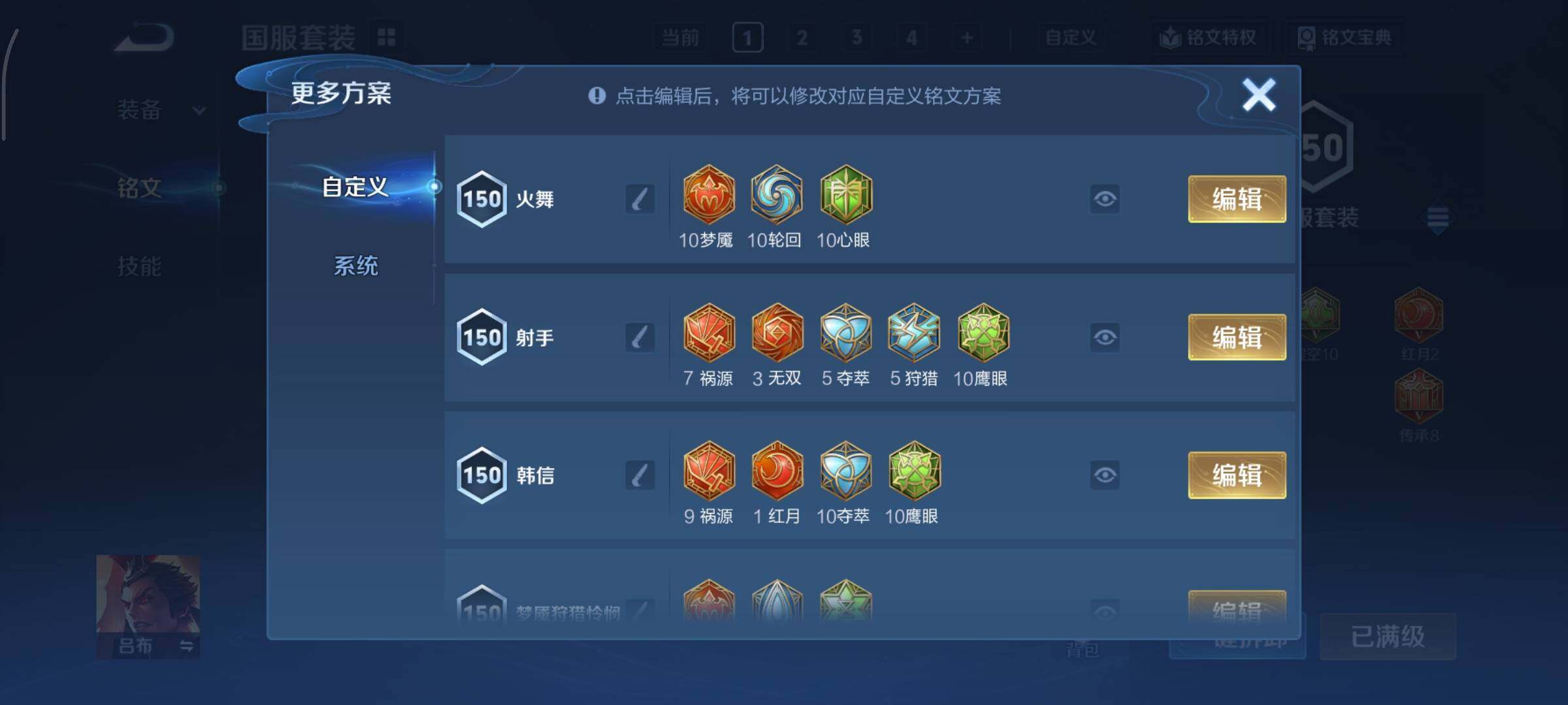 WZCMY3413450王者荣耀账号详情图26 WZCMY3413450王者荣耀账号详情图26