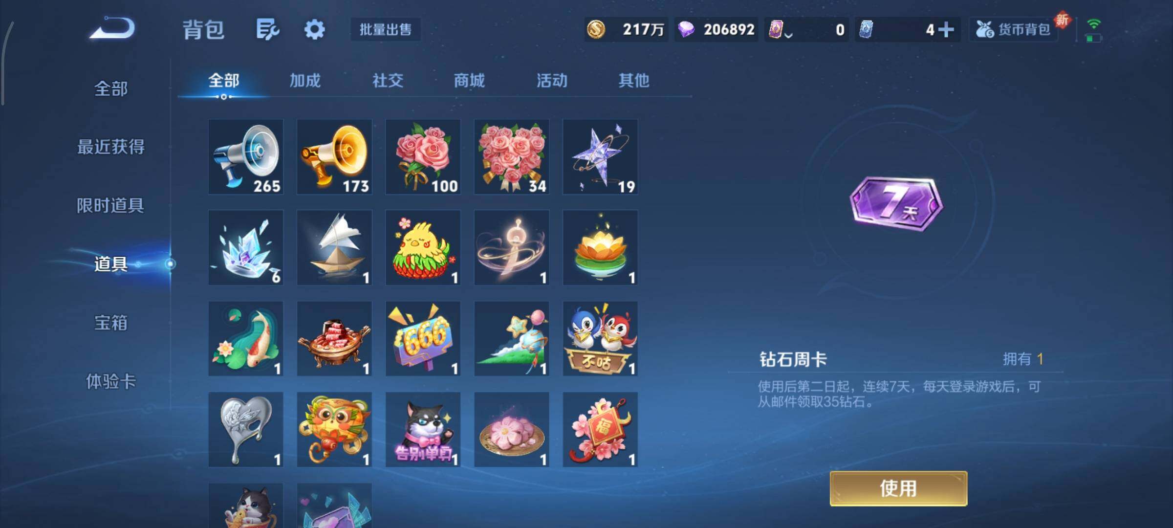 WZCMY3413450王者荣耀账号详情图27 WZCMY3413450王者荣耀账号详情图27