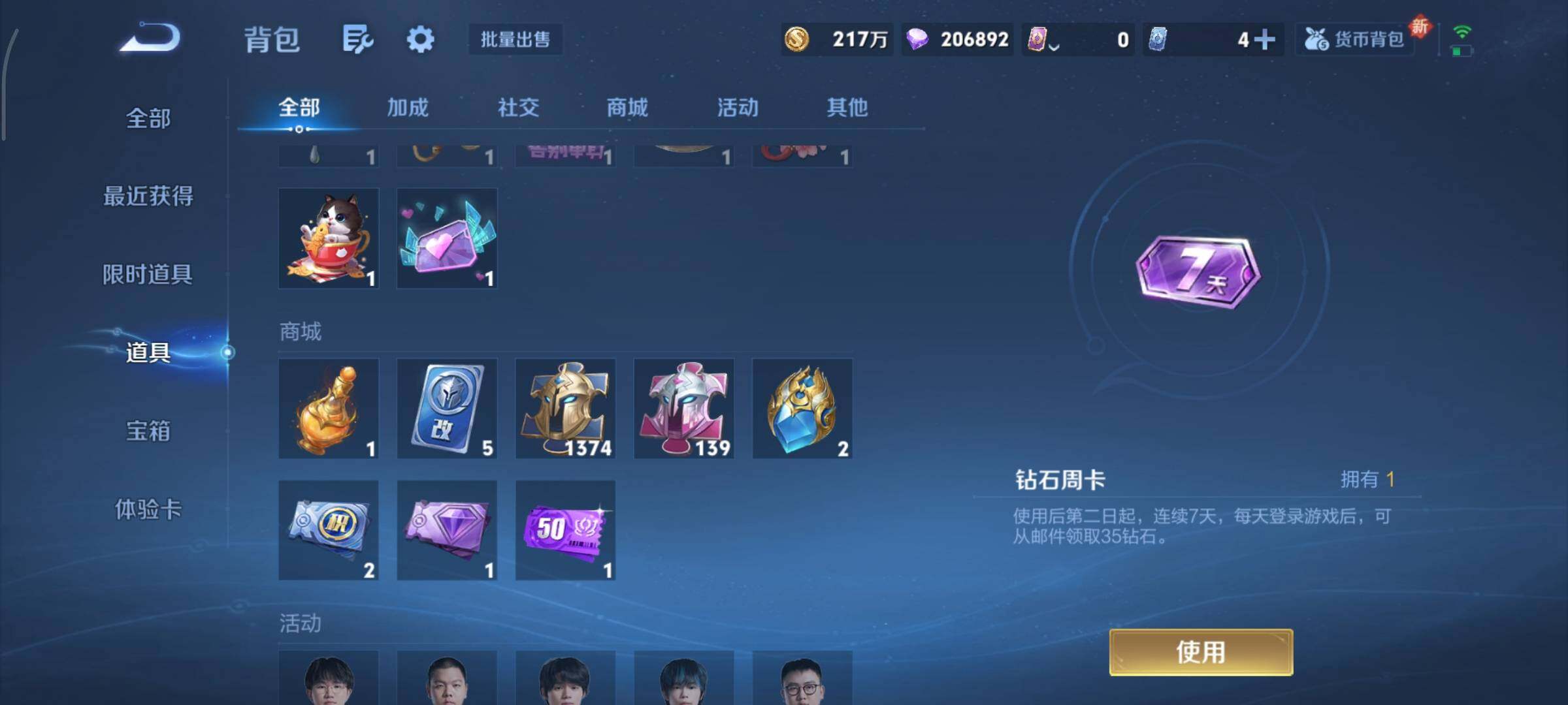 WZCMY3413450王者荣耀账号详情图28 WZCMY3413450王者荣耀账号详情图28