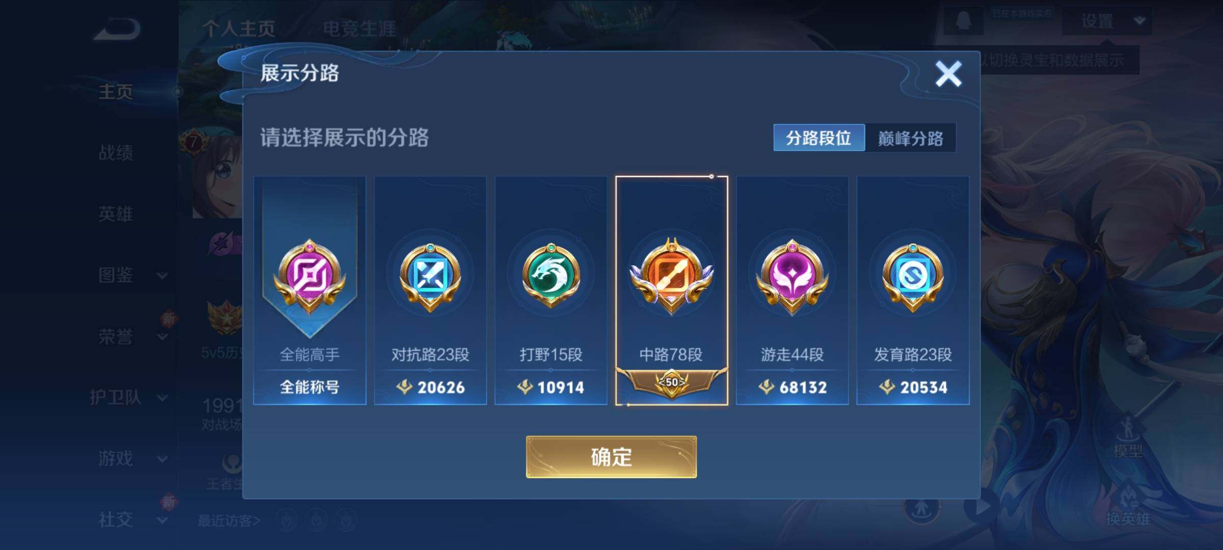 WZCMY3413450王者荣耀账号详情图8 WZCMY3413450王者荣耀账号详情图8