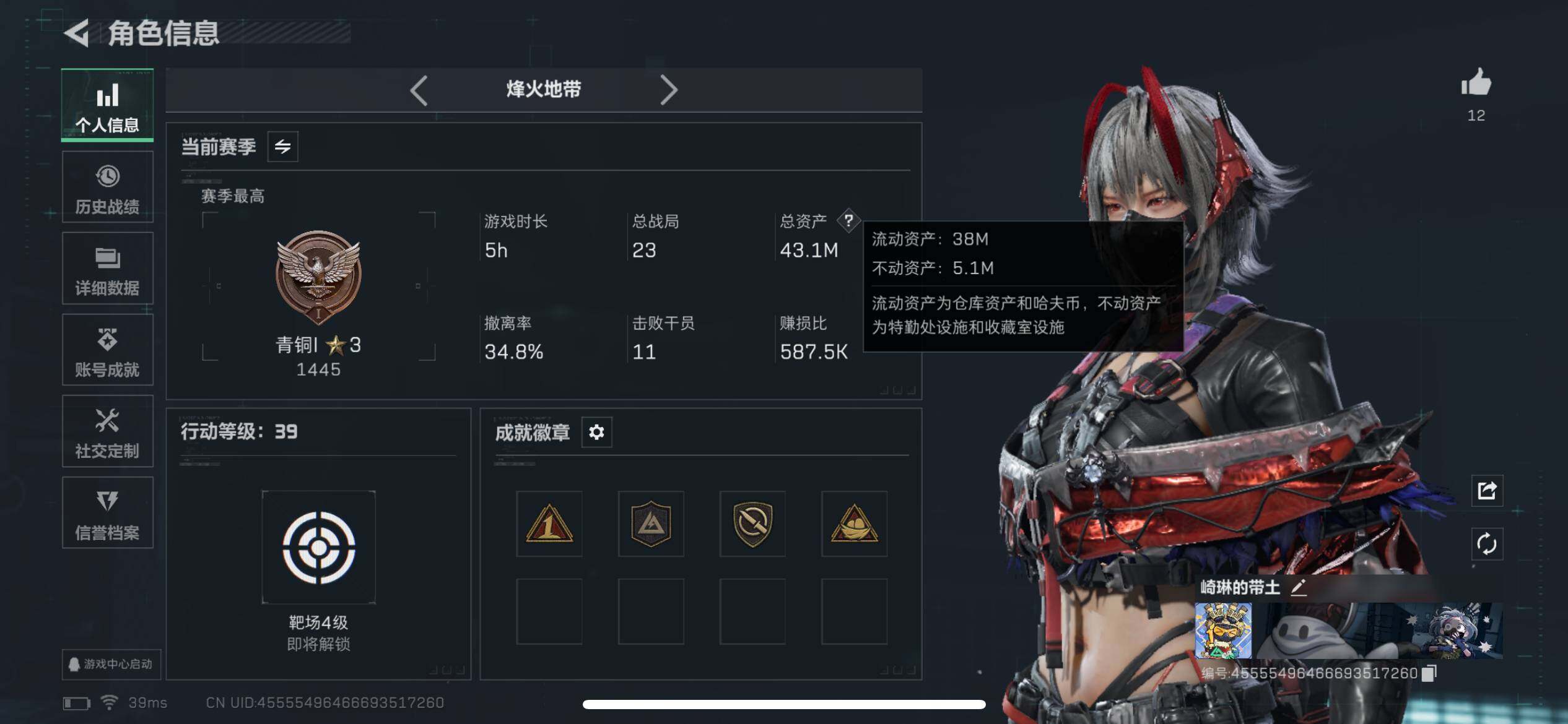 SJZCMW3103588三角洲行动账号详情图3