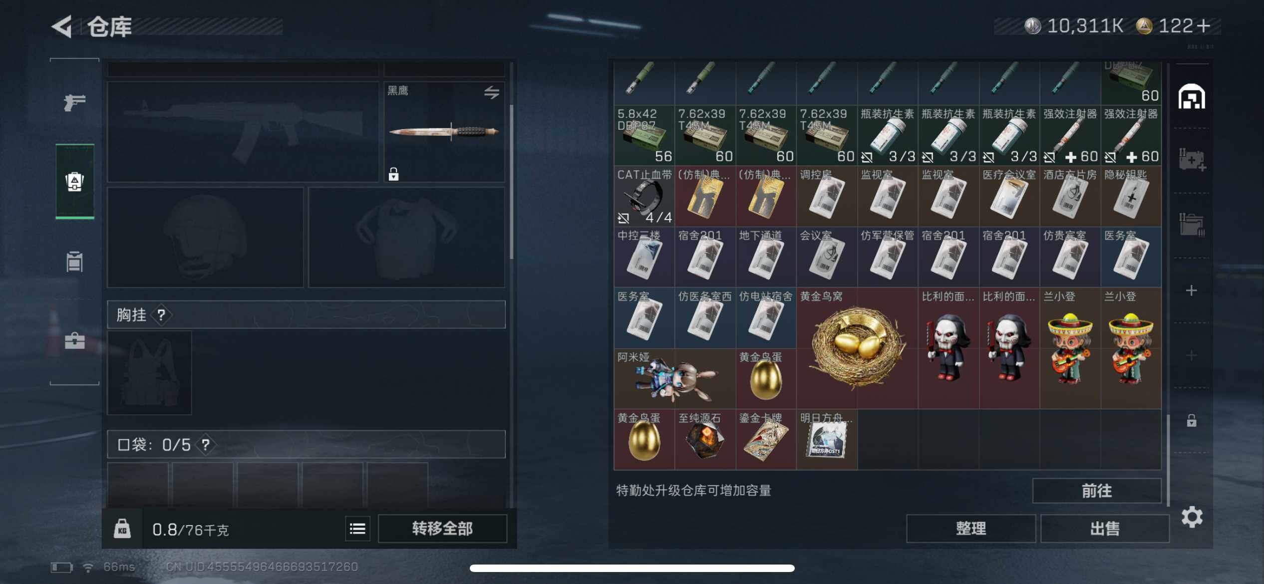 SJZCMW3103588三角洲行动账号详情图4